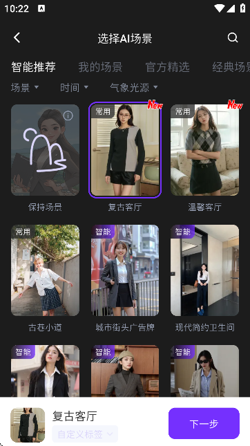 WeShop唯象