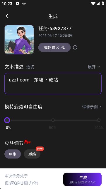 WeShop唯象