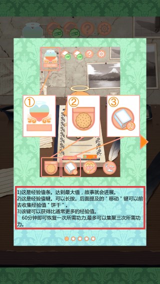 守護(hù)天使和百年秘密作弊版