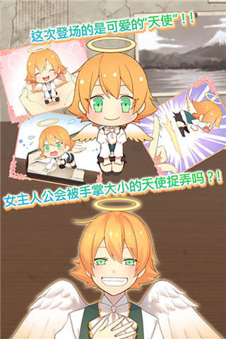 守護(hù)天使和百年秘密作弊版