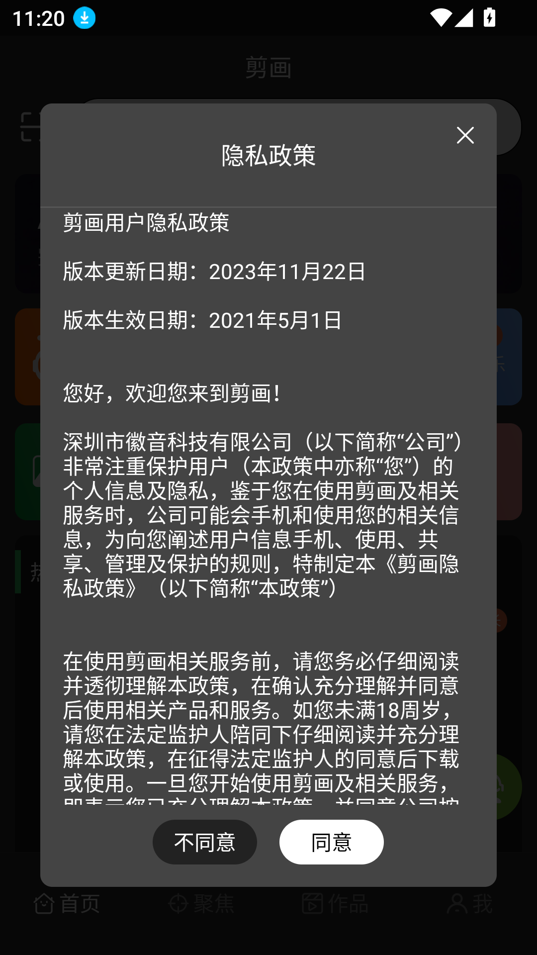 剪畫