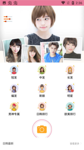 發(fā)型酷酷