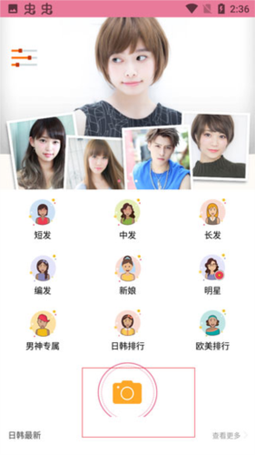 發(fā)型酷酷