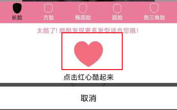 發(fā)型酷酷