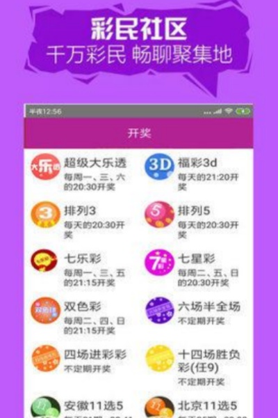 樂樂彩票