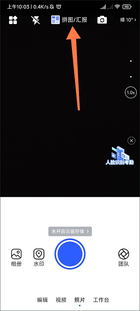 馬克水印相機(jī)