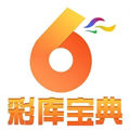 6合寶典
