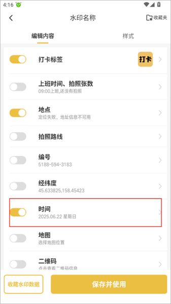 好修改水印相機
