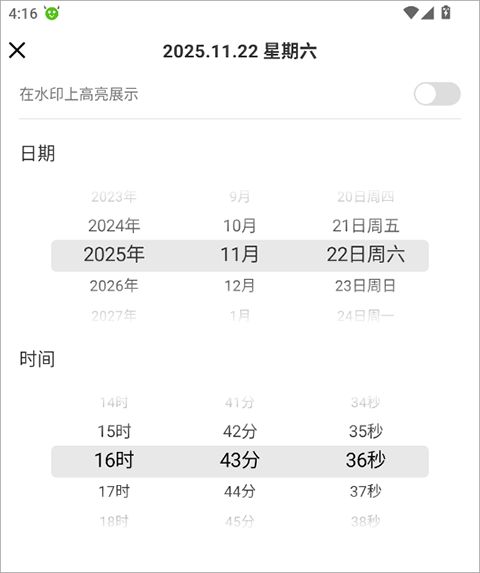 好修改水印相機