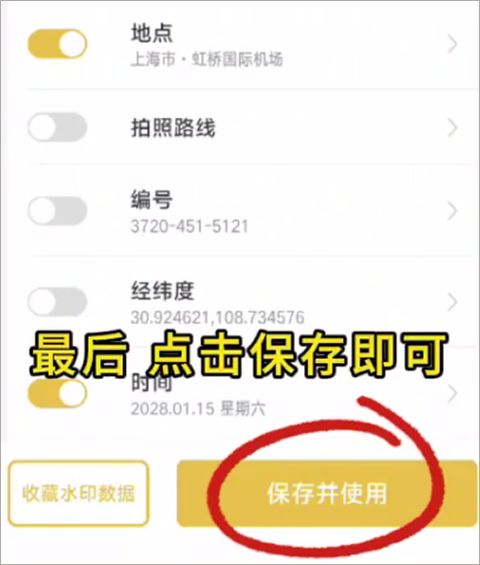 好修改水印相機