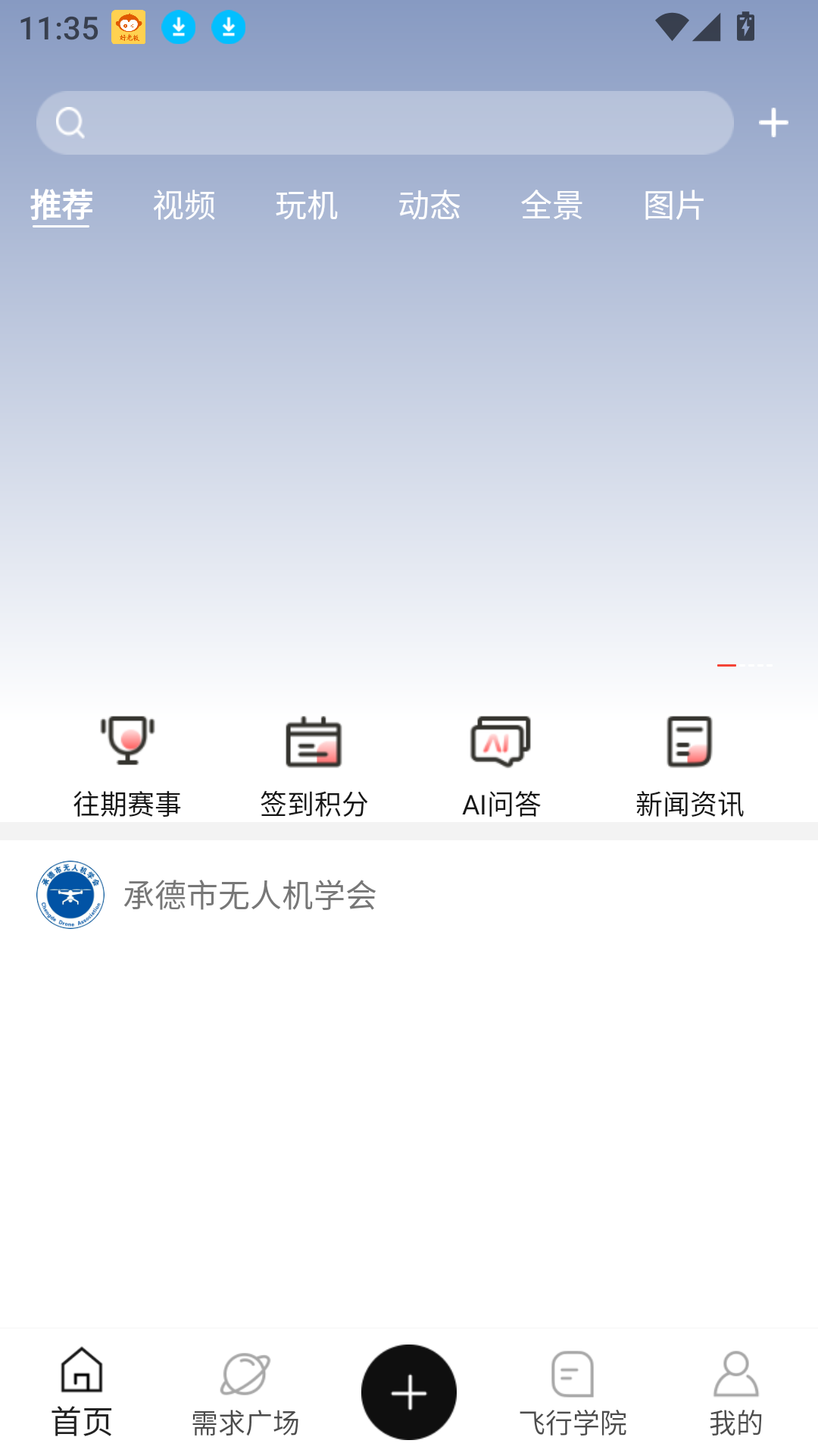 中國航拍網(wǎng)